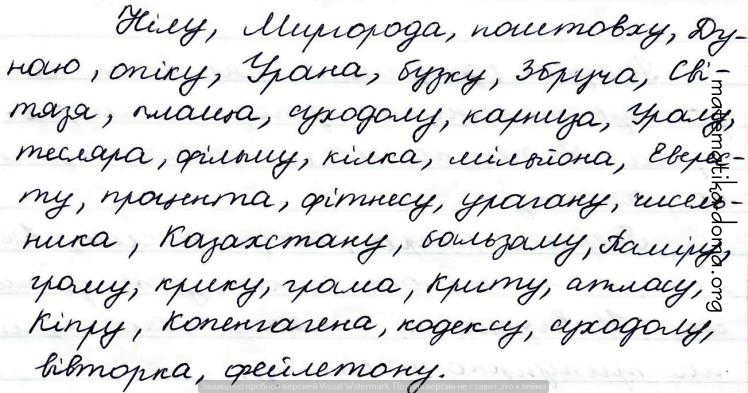  гдз 10 клас українська мова Авраменко 2018 параграф 54 вправа 2