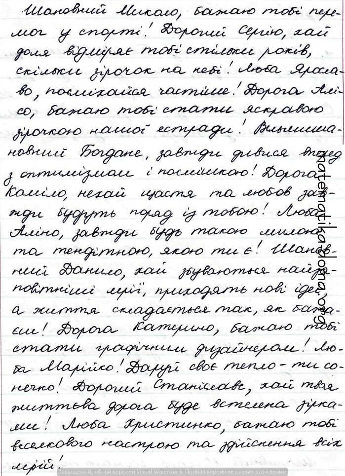 гдз 10 клас українська мова Авраменко 2018 параграф 55-56 вправа 6