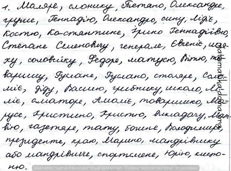 гдз 10 клас українська мова Авраменко 2018 параграф 55-56 вправа 7-1