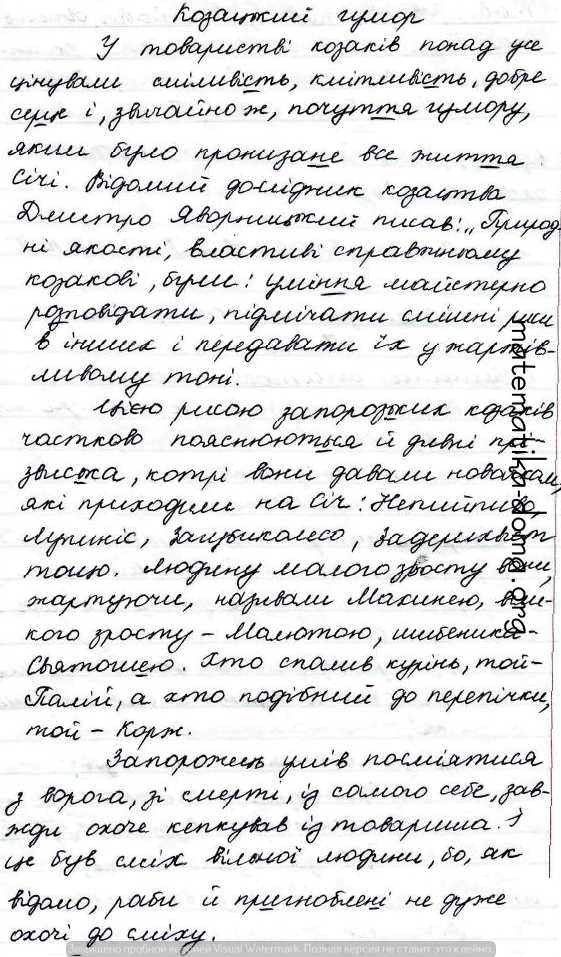 гдз 10 клас українська мова Авраменко 2018 параграф 57-58 вправа 4