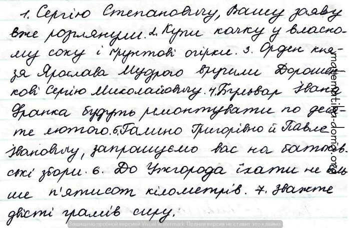 гдз 10 клас українська мова Авраменко 2018 параграф 57-58 вправа 7-2