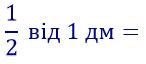 вправа 487 частина 2 гдз 4 клас математика Бевз Васильєва 2021