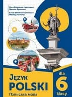 Підручник 6 клас польська мова Біленька-Свистович Ярмолюк 2023
