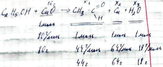Параграф 13 вправа 9 гдз 10 клас хімія Савчин 2018
