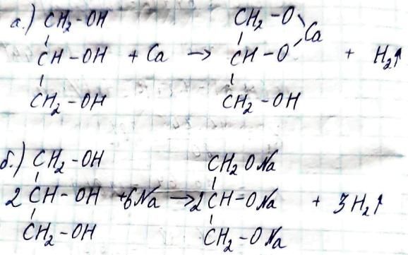 Параграф 14 вправа 3 гдз 10 клас хімія Савчин 2018
