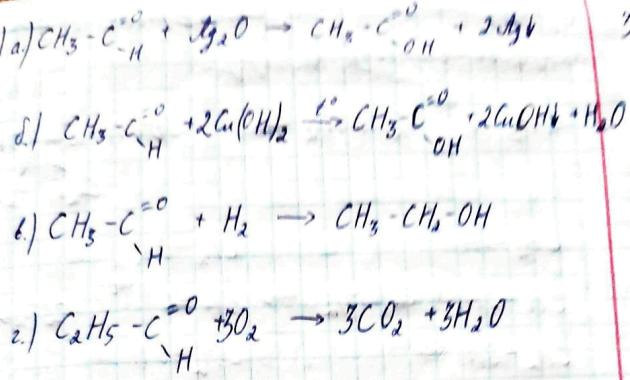 Параграф 16 вправа 4 гдз 10 клас хімія Савчин 2018