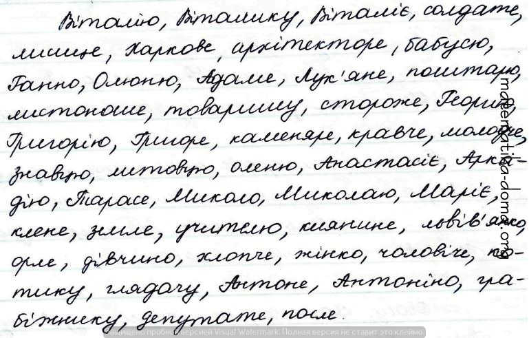 гдз 10 клас українська мова Авраменко 2018 параграф 55-56 вправа 2