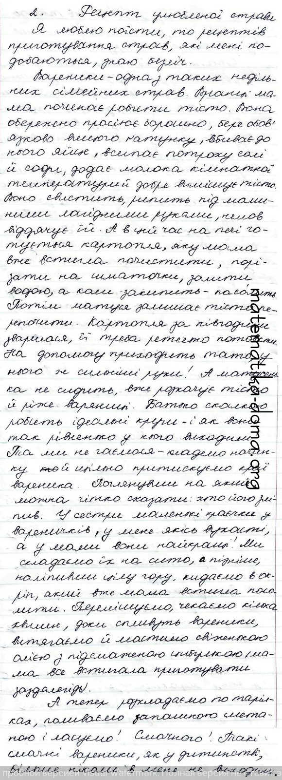 гдз 10 клас українська мова Авраменко 2018 параграф 61-62 вправа 7-2