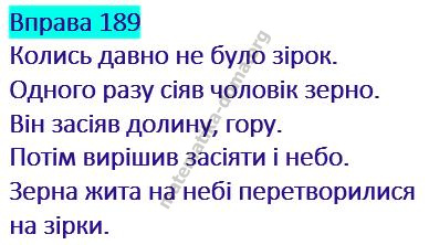 Вправа 189 гдз українська мова 2 клас Кравцова Н. М. Романова В. М. 2019