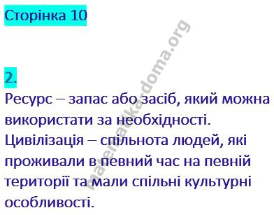 Сторінка 10 частина 2 гдз українська мова 2 клас Остапенко Г. С. 2019