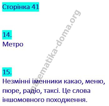 Сторінка 41 частина 2 гдз українська мова 2 клас Остапенко Г. С. 2019