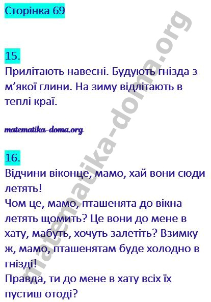 Сторінка 69 частина 2 гдз українська мова 2 клас Остапенко Г. С. 2019