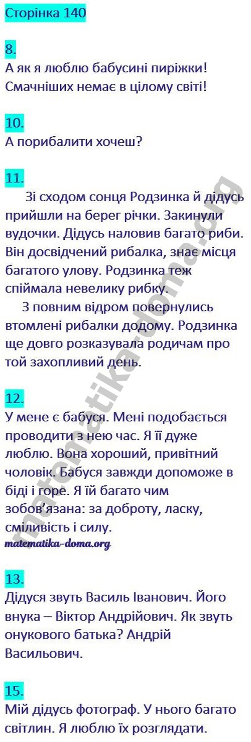 Сторінка 140 гдз українська мова 2 клас Пономарьова К. І. 2019
