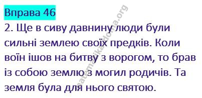 Вправа 46 гдз українська мова 2 клас Варзацька Л. О. Трохименко Т. О. 2019