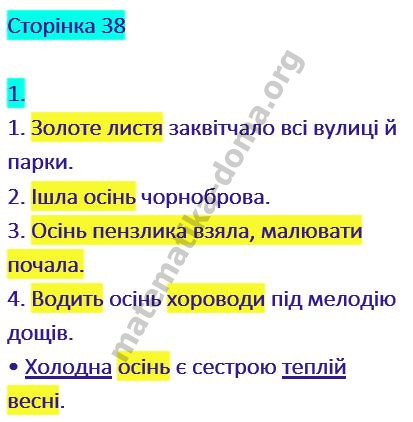 Сторінка 38 гдз українська мова 2 клас Вашуленко М. С. Дубовик С. Г. 2019