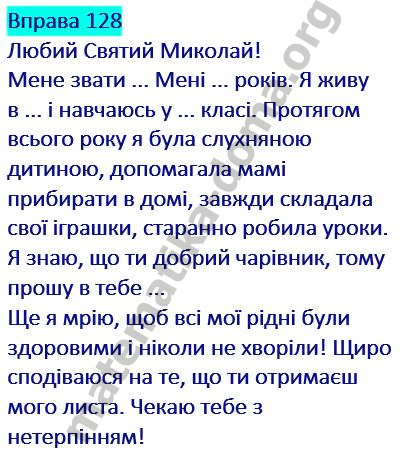 Вправа 128 гдз українська мова 2 клас Захарійчук М. Д. 2019