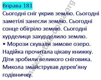 Вправа 181 гдз українська мова 2 клас Захарійчук М. Д. 2019