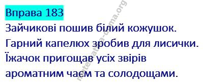 Вправа 183 гдз українська мова 2 клас Захарійчук М. Д. 2019