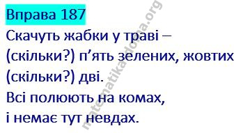 Вправа 187 гдз українська мова 2 клас Захарійчук М. Д. 2019