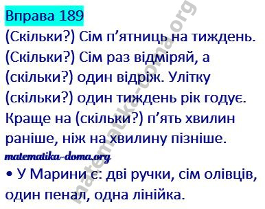 Вправа 189 гдз українська мова 2 клас Захарійчук М. Д. 2019