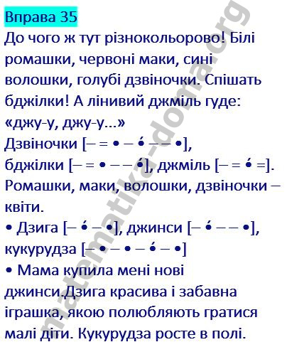 Вправа 35 гдз українська мова 2 клас Захарійчук М. Д. 2019