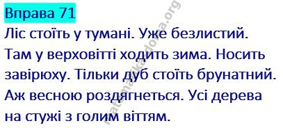Вправа 71 гдз українська мова 2 клас Захарійчук М. Д. 2019