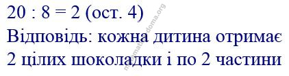 Вправа 654 математика Н.О. Будна М.В. Беденко 1 ч. гдз 3 клас 2020
