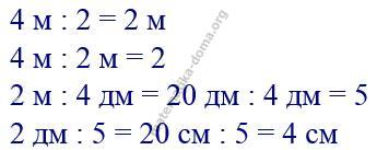 Вправа 311 математика Н.О. Будна М.В. Беденко 2 ч. гдз 3 клас 2020