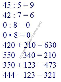 Вправа 371 математика Н.О. Будна М.В. Беденко 2 ч. гдз 3 клас 2020