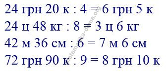 Вправа 380 математика Н.О. Будна М.В. Беденко 2 ч. гдз 3 клас 2020
