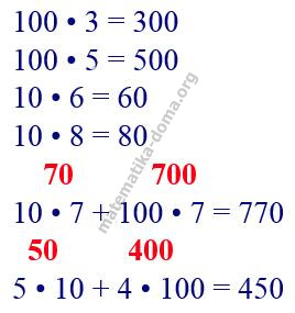 Вправа 382 математика Н.О. Будна М.В. Беденко 2 ч. гдз 3 клас 2020