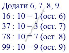 Вправа 405 математика Н.О. Будна М.В. Беденко 2 ч. гдз 3 клас 2020