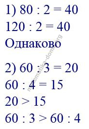 Вправа 570 математика Н.О. Будна М.В. Беденко 2 ч. гдз 3 клас 2020