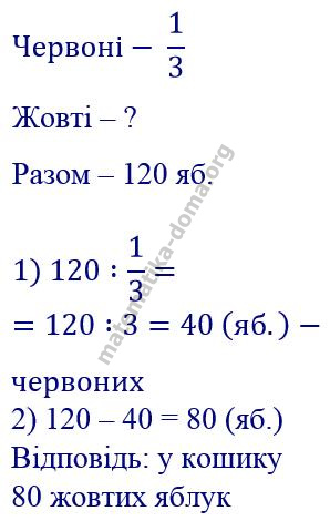 Вправа 614 математика Н.О. Будна М.В. Беденко 2 ч. гдз 3 клас 2020