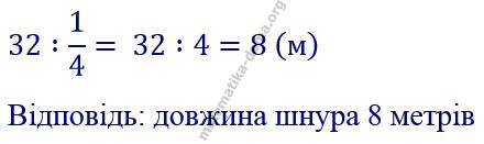 Вправа 619 математика Н.О. Будна М.В. Беденко 2 ч. гдз 3 клас 2020