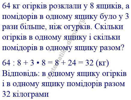 Вправа 78 математика Н.О. Будна М.В. Беденко 2 ч. гдз 3 клас 2020