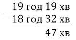 вправа 649 частина 1 гдз 4 клас математика Бевз Васильєва 2021