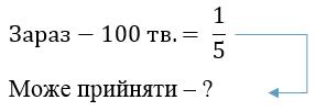 вправа 652 частина 1 гдз 4 клас математика Бевз Васильєва 2021