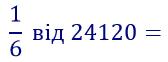 вправа 478 частина 2 гдз 4 клас математика Бевз Васильєва 2021