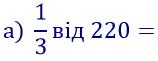 вправа 507 частина 2 гдз 4 клас математика Бевз Васильєва 2021
