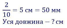 вправа 509 частина 2 гдз 4 клас математика Бевз Васильєва 2021