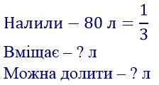 вправа 520 частина 2 гдз 4 клас математика Бевз Васильєва 2021