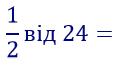 вправа 525 частина 2 гдз 4 клас математика Бевз Васильєва 2021