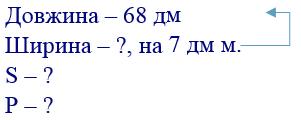 вправа 779 частина 2 гдз 4 клас математика Бевз Васильєва 2021