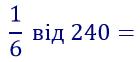 вправа 809 частина 2 гдз 4 клас математика Бевз Васильєва 2021