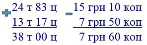 вправа 51 частина 2 гдз 4 клас математика Бевз Васильєва 2021