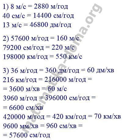 Вправа 78 частина 2 гдз математика 4 клас Гісь О. М. Філяк І. В. 2021