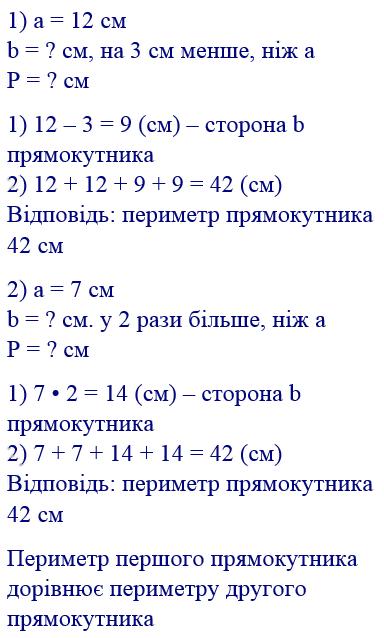 Геометрична майстерня  сторінка 15 частина 2 гдз математика 4 клас Гісь О. М. Філяк І. В. 2021