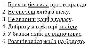 Номер 437 - українська мова 5 клас гдз