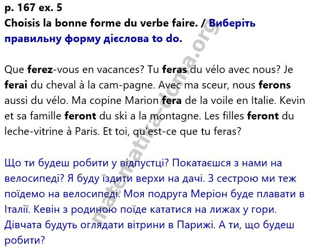 p. 167 ex. 5 гдз 6 клас французька мова Чумак Кривошеєва 2023